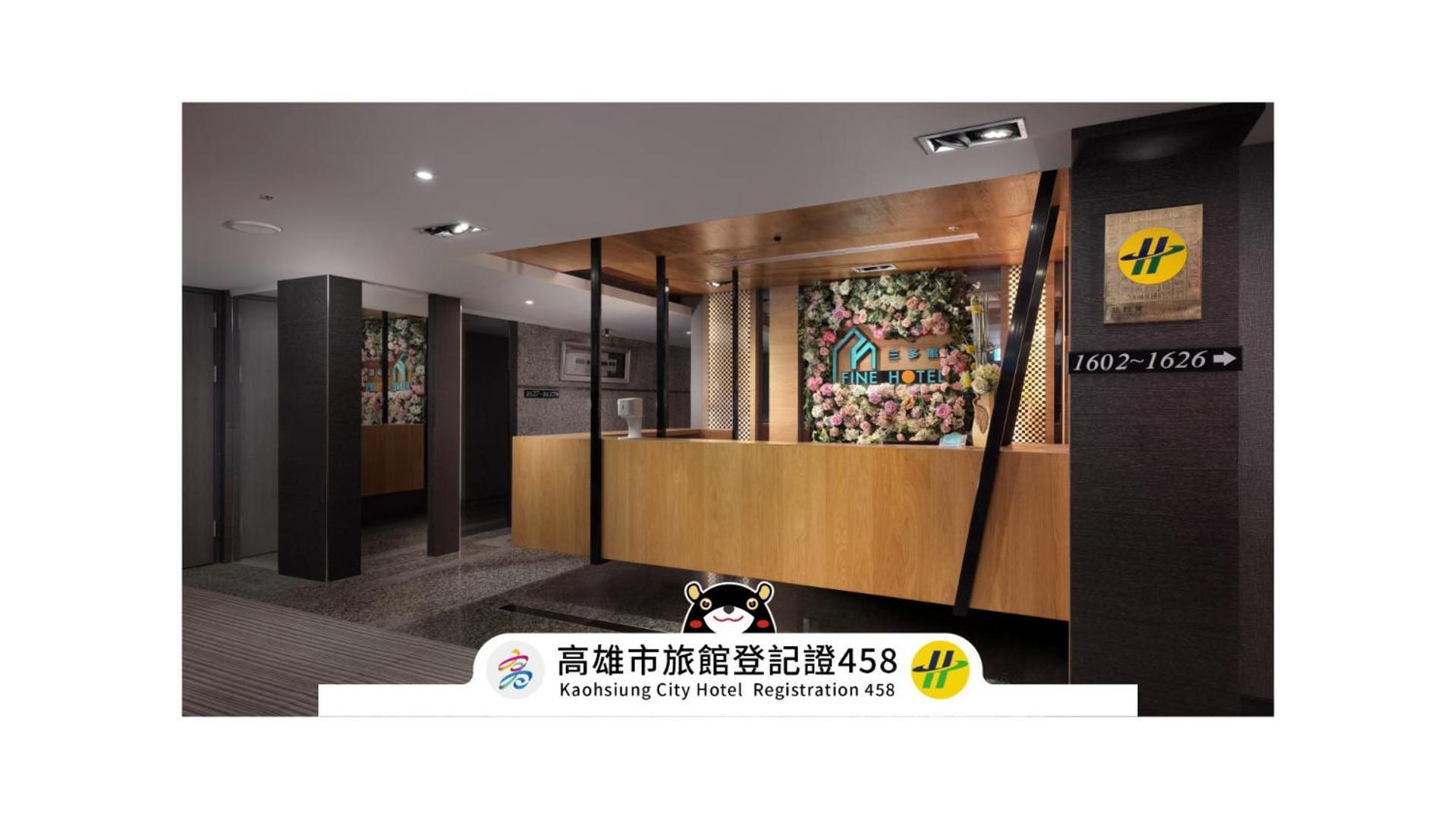 Fine Hotel Kaohsiung Eksteriør bilde